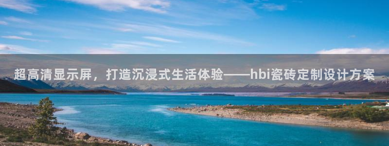 白云 和记黄埔官网