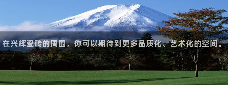 和记万佳国际家居城官网