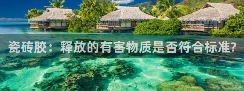 和记官网充值