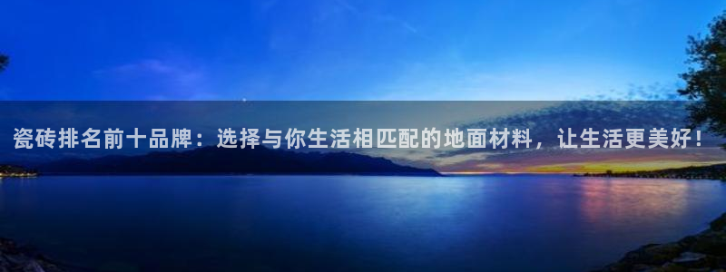 和记官网亚洲唯一官网