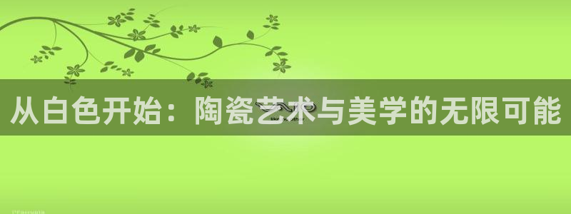 和记国际官网首页