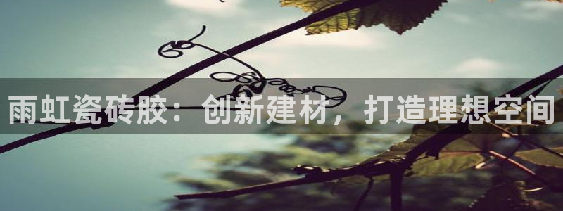 和记黄埔m 官网