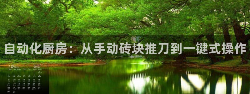 和记官网首页