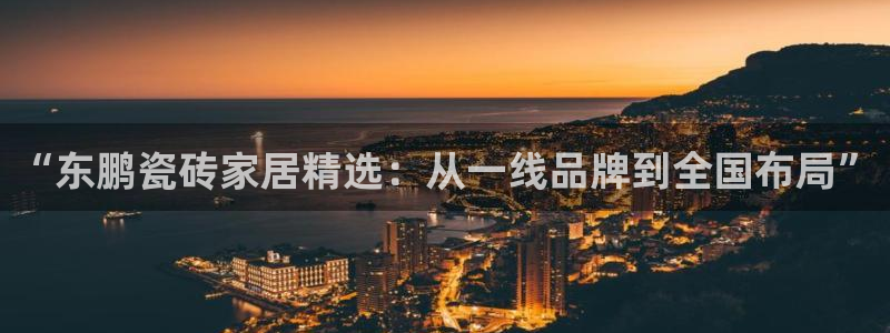 和记电讯APP官网充值