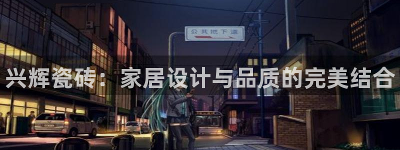 和记平台网站官网