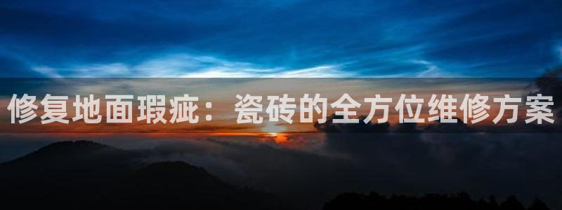 和记黄埔 成都 官网