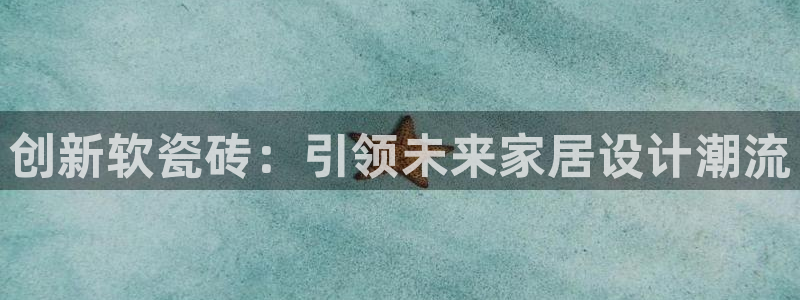 和记app官网登录