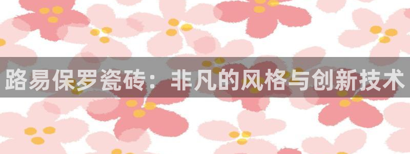 和记官网 公司