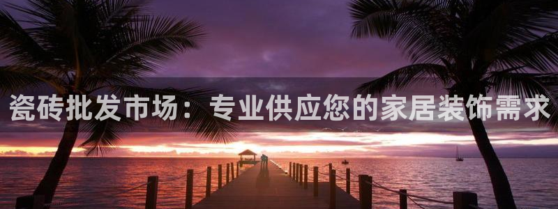和记娱乐h88官网