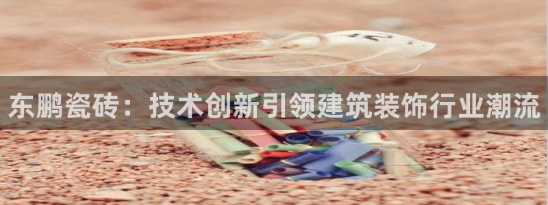 上海和记黄埔官网
