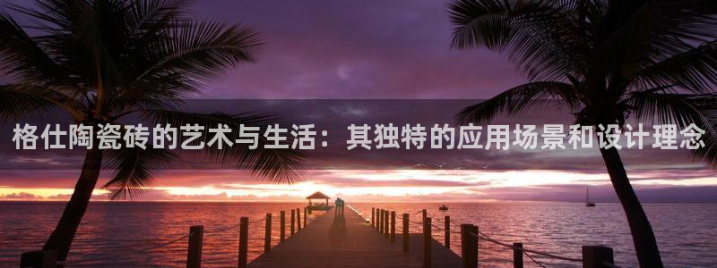 和记app官方官网登录