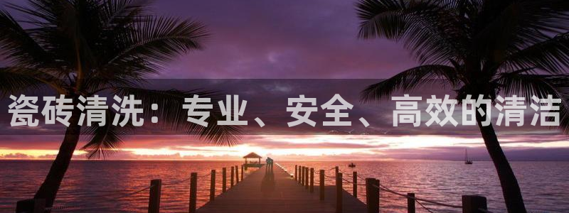 白云 和记黄埔官网