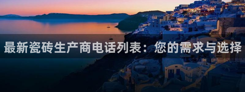 和记h88永久官网