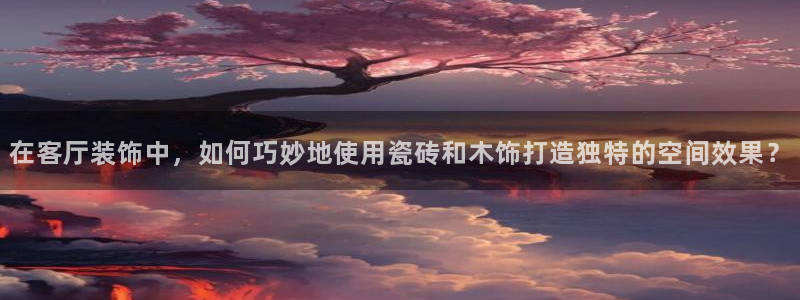 和记h1888怡情官网