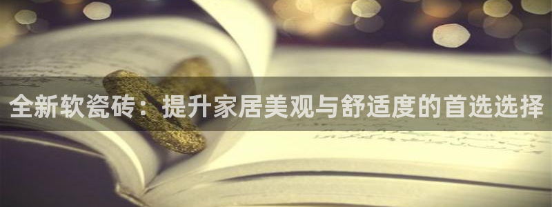 成都和记黄埔官网