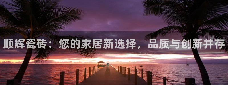 和记娱哪个位置h88285官网