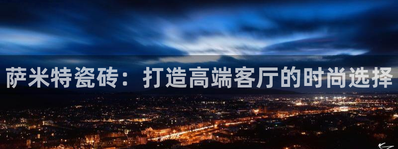 和记港口信托官网