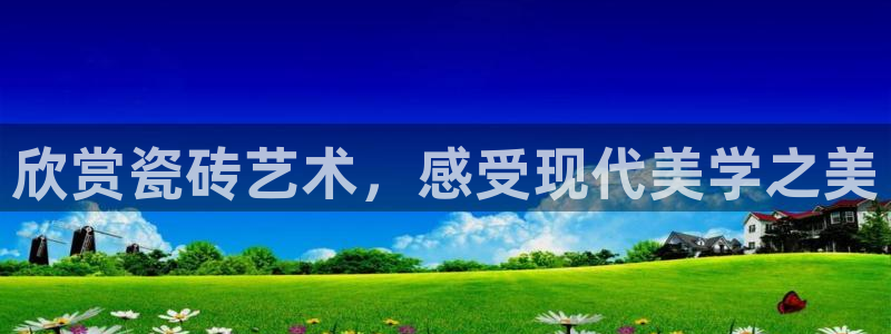 和记集团官网