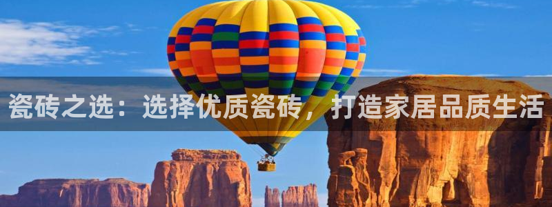 澳门和记平台官网
