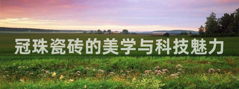 和记娱乐唯一官网