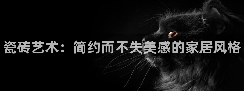 澳门和记平台官网