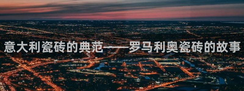 和记官网平台入口