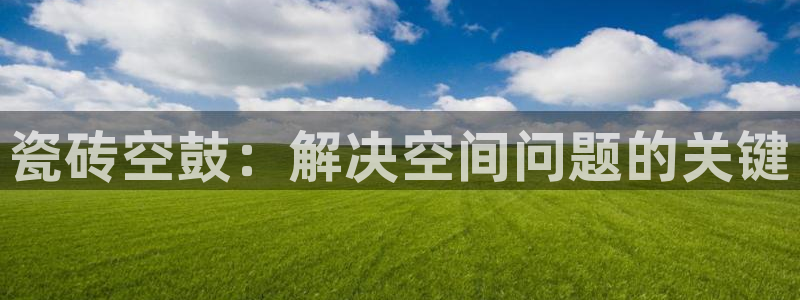 和记官网 (中国区)官方网站