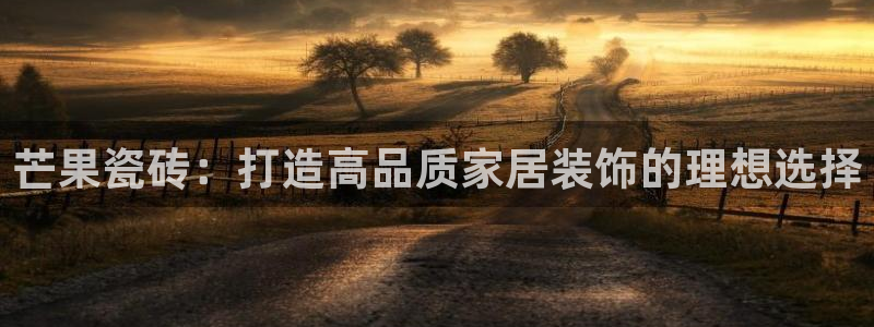 广州和记黄埔官网