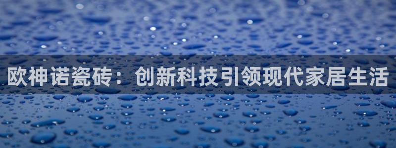 和记奥普泰 官网