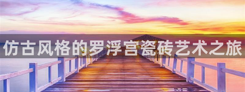 和记官网客户端