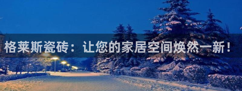 和记官网充值