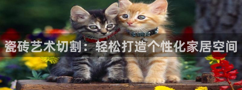 香港和记集团官网