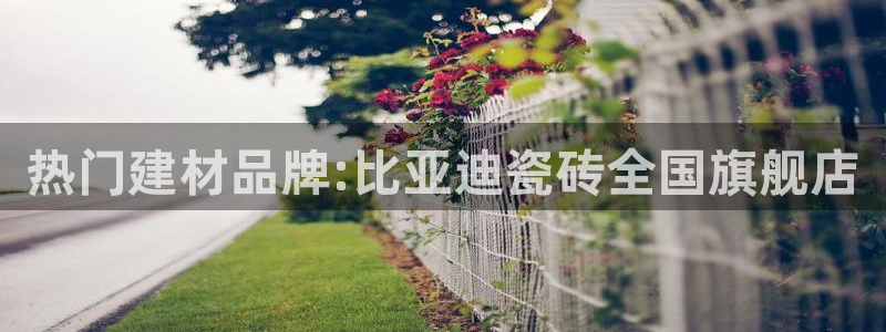 和记怡情官网电话
