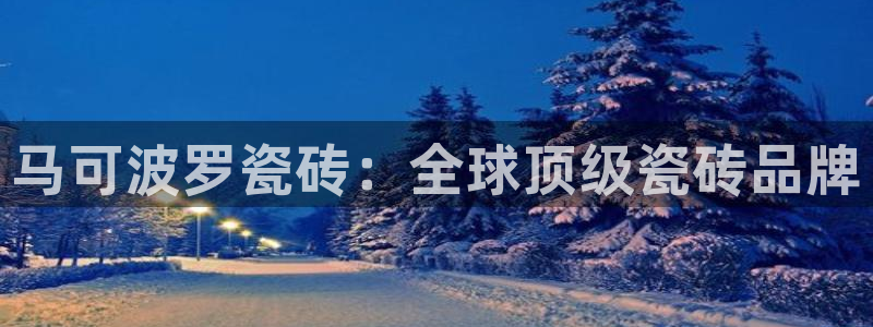 和记娱真好h88285官网