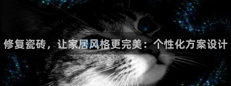 和记娱乐h88官网约凯发来就送68