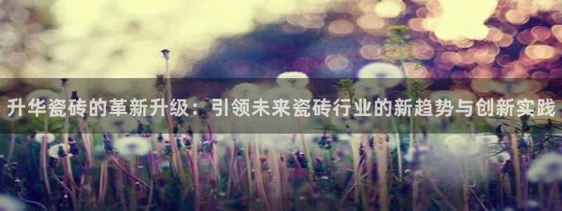 和记国际官网首页