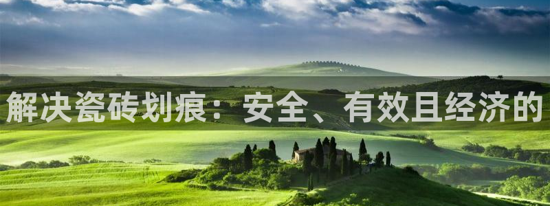 和记黄埔 成都 官网