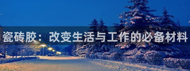 和记官网手机新版app下载