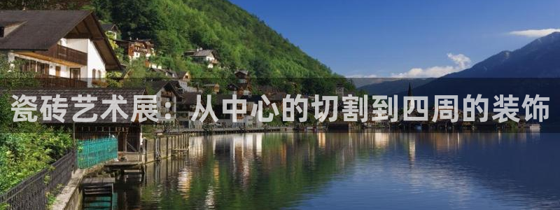 和记万佳国际家居城官网